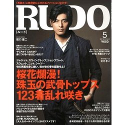 RUDO (ルード) 2013年 05月号 [雑誌]