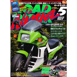 ROAD RIDER (ロードライダー) 2013年 05月号 [雑誌]