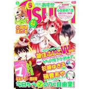 Asuka (アスカ) 2013年 05月号 [雑誌]