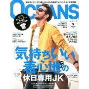 OCEANS (オーシャンズ) 2013年 05月号 [雑誌]