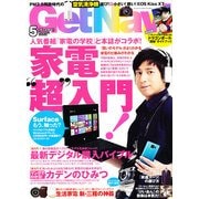 GET Navi (ゲットナビ) 2013年 05月号 [雑誌]