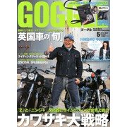 GOGGLE (ゴーグル) 2013年 05月号 [雑誌]