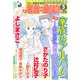 最高の主婦たち 2013年 05月号 [雑誌]