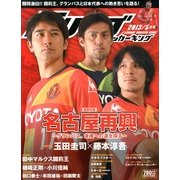 Jリーグサッカーキング 2013年 05月号 [雑誌]