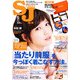 street Jack (ストリートジャック) 2013年 05月号 [雑誌]
