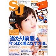 street Jack (ストリートジャック) 2013年 05月号 [雑誌]