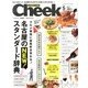 Cheek (チーク) 2013年 05月号 [雑誌]