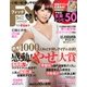 FYTTE (フィッテ) 2013年 05月号 [雑誌]