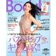 Body+ (ボディプラス) 2013年 05月号 [雑誌]
