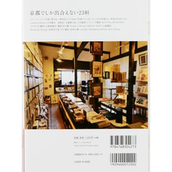 ヨドバシ Com Kyoto本屋さん紀行 玄光社mook Kyoto Intelligent Trip 2 ムックその他 通販 全品無料配達