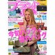 ブランドJOY 2013年5月号 [2013年3月23日発売] [雑誌]
