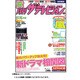 月刊ザテレビジョン福岡・佐賀版 2013年5月号 [2013年3月23日発売] [雑誌]