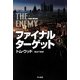 ファイナル・ターゲット〈上〉(ハヤカワ文庫NV) [文庫]