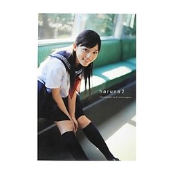 haruna2―川口春奈写真集 [単行本]