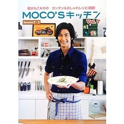 ヨドバシ.com - MOCO'Sキッチン〈Vol.7〉―速水もこみちのおいしい 