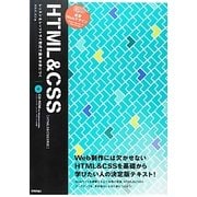 速習WebデザインHTML&CSS―HTML5&CSS3対応 [単行本]