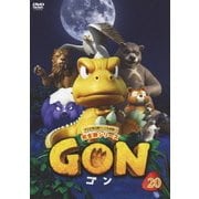 GON-ゴン- 20