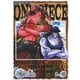 ONE PIECE ワンピース 15THシーズン 魚人島編 PIECE.7 [DVD]