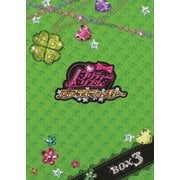 プリティーリズム・ディアマイフューチャー DVDBOX-3