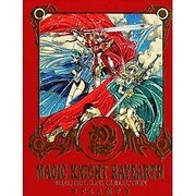 CLAMP 「魔法騎士(マジックナイト)レイアース」原画集 [単行本]