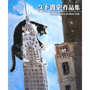 Twenty Years in New York―久下貴史作品集 [単行本]