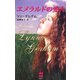 エメラルドの愛人(ハーレクイン・プレゼンツ・スペシャル) [新書]