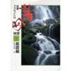 詩吟独習〈基礎編〉 改訂版 [全集叢書]