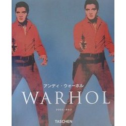 アンディ・ウォーホル(ニュー・ベーシック・アート・シリーズ) [全集叢書]