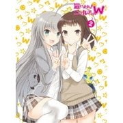 這いよれ!ニャル子さんW 2