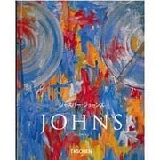 ジャスパー・ジョーンズ目の役割（ニューベーシック・アート・シリーズ）