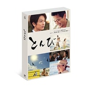 とんび DVD-BOX [DVD]