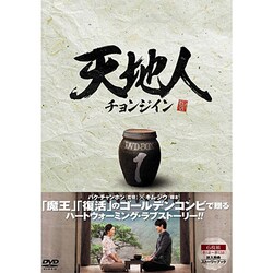 ヨドバシ Com 天地人 チョンジイン Dvd Box 1 Dvd 通販 全品無料配達