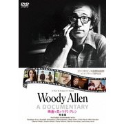 映画と恋とウディ・アレン 完全版