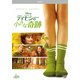 ティモシーの小さな奇跡 [DVD]