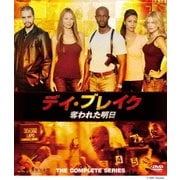 デイ・ブレイク～ 奪われた明日 コンパクトBOX