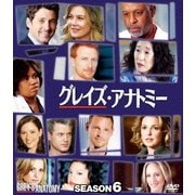 グレイズ・アナトミー シーズン6 コンパクトBOX