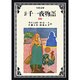 完訳 千一夜物語〈10〉 〔改版〕 (岩波文庫) [文庫]