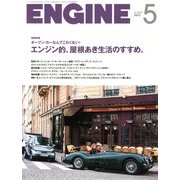 ENGINE (エンジン) 2013年 05月号 [雑誌]