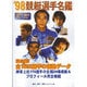 競艇選手名鑑〈'98〉 [単行本]