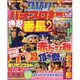 パチスロ実戦術DVD Vol.8（コアムックシリーズ 555） [ムックその他]