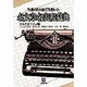 名文章名表現辞典―作家250人はこう書いた(小学館文庫) [文庫]