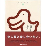 ドレミふぁんくしょんドロップ―枡野浩一短歌集〈2〉 [単行本]