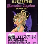 イラストレーション ホーンテッドカジノ [単行本]