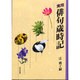 実用 俳句歳時記 [単行本]