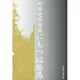 にもつは絵馬―阿部完市句集(邑書林句集文庫) [文庫]