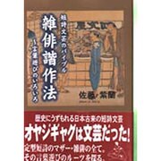 ヨドバシ.com - 葉文館出版 通販【全品無料配達】