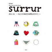 surrur－私だけのmarimekkoを作ろう（e-MOOK） [ムックその他]