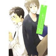 これがワタシたちの小説ベストセレクション70 [コミック]