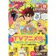 コミックゼノン 2013年 05月号 [雑誌]