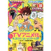 コミックゼノン 2013年 05月号 [雑誌]